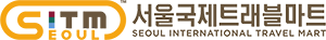 서울국제트래블마트